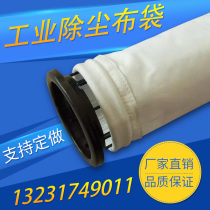 Dust bag industrial pulse dust collector high temperature resistant boiler film Fulmez dust bag filter bag skeleton