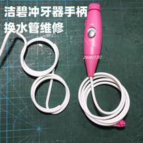 waterpik cleaner WP-660 662 GT2 3 handle replacement water pipe repair handle for new pipe repair