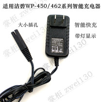 Jiebi portable tooth punch WP-450 WP-462 GS8-1 suitable charger for battery replacement motor maintenance