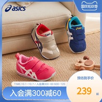 (New) ASICS Arthur new childrens shoes autumn baby soft bottom childrens baby toddler shoes 1-7 years old breathable