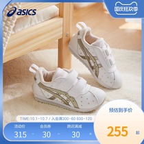 (New) ASICS ASICS Arthur childrens shoes for boys and girls 1-7 autumn foot guards small white shoes soft bottom non-slip