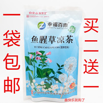 Guangdong Baiyun Mountain Jingxiutang Houttuynia Herba Herbal Tea Flour Summer Solid Drink 10gX16 Small Bag