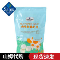 Sam Supermarket MembersMark With Cow Colostrum Milk Flakes Supplements Calcium Protein Nutrition 800g Snacks