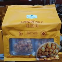 Sam Longan 600g Gaozhou Longan meat Longan dried Longan dried dried goods Tea soup