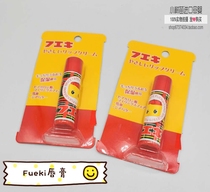 Japan Fueki playful doll little yellow duck baby child baby lip balm Moisturizing moisturizing horse oil lip balm 5g