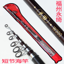 Fuzhou Yongqi Fishing Gear Ultra Hard Short Section Sea Rod Wutian 2 7 m Glass Fiber Throwing Rod Far Throw Fishing Rod Equipment