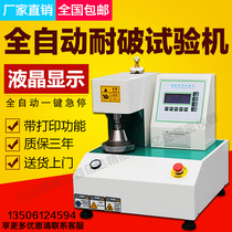 Automatic burst strength testing machine carton rupture strength testing machine carton corrugated blasting tester spot