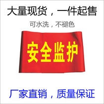 Safety monitoring armband armband red armband can be customized safety armband workshop armband safety armband etc
