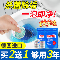 German toilet deodorant deodorant deodorant cleaning agent effervescent tablet wash toilet to remove yellow toilet Spirit deodorant to stain and stain