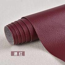 Leather sofa repair subsidy leather adhesive self-adhesive leather patch leather bedside seat repair hole repair