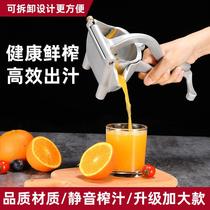 German Manual Juicer household orange juice squeezer fruit small multifunctional lemon watermelon apple juice squeezer