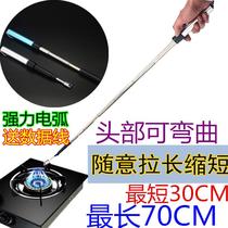 70cm charging extended igniter kitchen arc gun Hotel Hotel gas stove fire stick