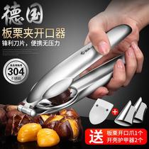304 stainless steel chestnut opener peeling chestnut artifact household chestnut CHESTNUT Chestnut plate shelling machine