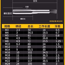 Hand tap Thread Tapping Rib Thread Cone Thread Cone Thread cone Thread Tool for M3-M64 Machine