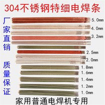 304 stainless steel extra fine electric welding electrode A102 welding electrode 1 0 1 2 1 4 1 6 1 8 2 0 2 5 3 2mm
