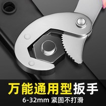 Wrench quick valve clamp multi-function adjustable wrench universal opening wrench self-tightening water pipe tool