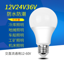 Low voltage led bulb 12V24V36V Volt AC E27 screw DC battery cold storage machine tool energy saving lamp