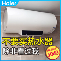 Haier 60 liters 80 liters L electric water heater electric home bathroom large capacity first-class energy efficiency official flagship store