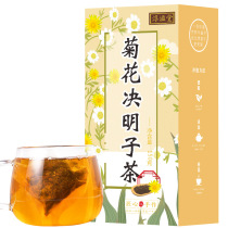 Buy 1 hair 2 buy 2 hair 5) Chunzitang chrysanthemum cassia tea honeysuckle medlar osmanthus health tea MQ