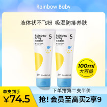 Seven Thrones tadpole liquid Pink Newborn Baby Powder Special Corn Hot prickly powder Water baby Shuang Body Lotion