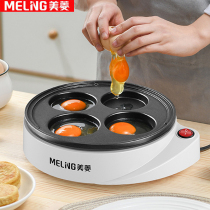 Meiling breakfast pot artifact Poached egg omelette pot Non-stick egg dumpling pot Egg burger plug-in fried steak small frying pan