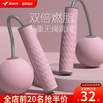 McRick cordless skipping rope weight ball fitness weight loss sports special skipping rope men and women professional fat burning gravity rope