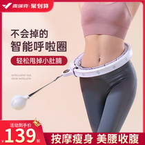 Merrick intelligent hoops ring Song anecdote Slimming Slimming Weighter Fitness Dedicated Mens Groans Wo Nt Fall