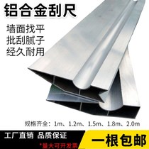 Aluminum alloy scraping ruler scraping putty very thick straight angle ruler Yin and Yang angle scraping Big White tool manual scraping ruler shinger