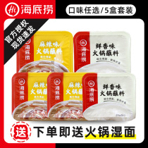 Haidilao hot pot dip fresh flavor 100g * 5 boxes of Sesame peanut sauce Sichuan hot pot sauce sauce