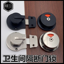 Public toilet partition accessories toilet indicator lock with handle lock 304 stainless steel with unmanned latch door lock