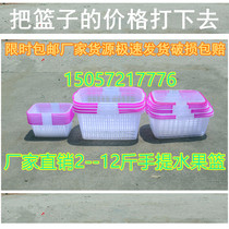 Factory direct sales of the whole piece 2 to 12kg portable fruit basket Bayberry basket strawberry basket picking basket small basket grape