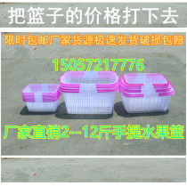 Factory direct sales of the whole piece 2 to 12kg portable fruit basket Bayberry basket strawberry basket picking basket small basket grape