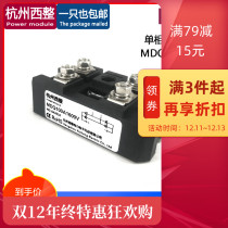MDQ100A1600V-16 single phase rectifier Bridge 12V24V charger 150A200A300A500A direct current