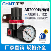 Positive Tay Pressure Reducing Valve Pneumatic Air Compressor Gas Regulating Valve ar2000 Air Pump Air Conditioning Air Valve Adjustable