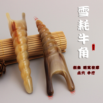 Natural white horn acupressure stick Eye massager Muscle stick Nose scraper beauty stick Female acupressure massager Hand therapy stick