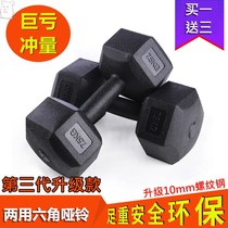 Dumbbell childrens primary school arm muscle exercise 5 10 kg lady 2 5kg Asian bell female pair of primary school fitness home