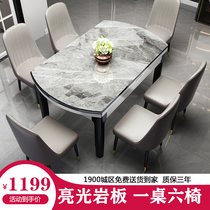 Modern simple light rock board dining table and chair combination household small apartment light luxury solid wood telescopic induction cooker rice table