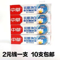 Chinese anti sugar white toothpaste 40 grams 4 weeks whitening to teeth stains 99% reduce bacteria sea salt mint flavor buy 10