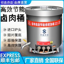 Commercial stainless steel braised meat pot marinated soup bucket thickened large capacity energy-saving gas soup bucket boiled beef and mutton soup pot bucket
