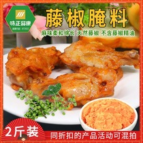 Weikang ordered a chicken-flavored rattan pepper marinade 1kg fried chicken barbecue rice marinade factory outlet