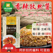 Spicy cumin sauce 1kg Weikang barbecue sauce mixed rice crispy chicken rice sauce factory outlet