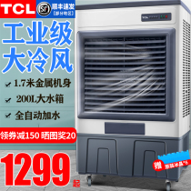 TCL air cooler Industrial large water air conditioner Commercial household refrigeration fan Single cold water cooling air conditioner fan Super strong wind