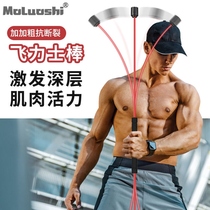 Flynx bar pendulum aircraft Bar Fei Shi bar fitness elastic bar Phyllis weight loss exercise multi-function training