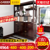 New Chinese living room partition cabinet light luxury solid wood double-sided porch wine cabinet restaurant log entrance hall screen shelf