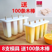 Popsicle model ice cream mold Household ice cube mold Make popsicle model Ice cube stick mold