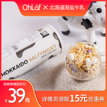 Ohlaf breakfast cereal ready-to-eat cereal lazy replacement Hokkaido sea salt milk mixed cereal cereal cereal 320g