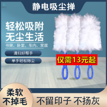 Electrostatic dust duster household disposable convenient storage and cleaning cleaning feather duster wiping dust cleaning under the bed