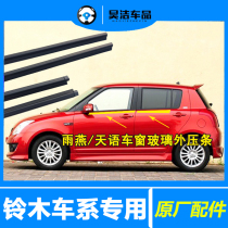 Long Anzuki Wood Rain Swallow Glass Layering Rain Swallow Sky External Layering Glass Outer Water Retaining Window Glass Sealant Strip