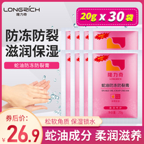 Longrich Snake Oil Anti-freeze anti-crack cream Moisturizing moisturizing bagged anti-heel cracking Cream Snake Oil Cream hand cream