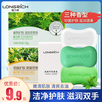 Ronlich Aille Antibacterial Soap Antibacterial Mite Hand Wash Face Bath Whole Body Snake Bile Silver Honeysuckle Milk Moisturizing Soap